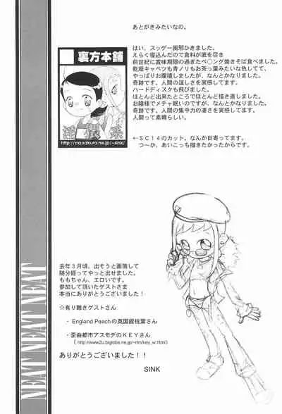 Urabambi Vol. 9 - Neat Neat Neat