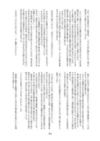 天真爛漫ギガンティックStarry7th (PDF日本語版)