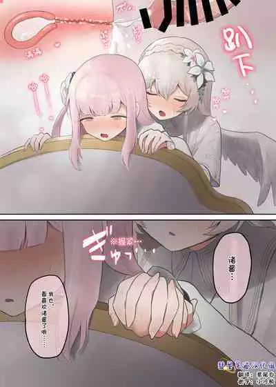 Futanari Tea Party #2