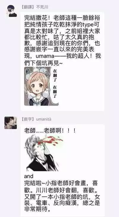 Fujunai Process | 不纯爱Process