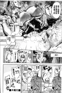 [Musenmai] Kuchu Kuchu | 咕啾嚕♡咕啾嚕♡ [Chinese]