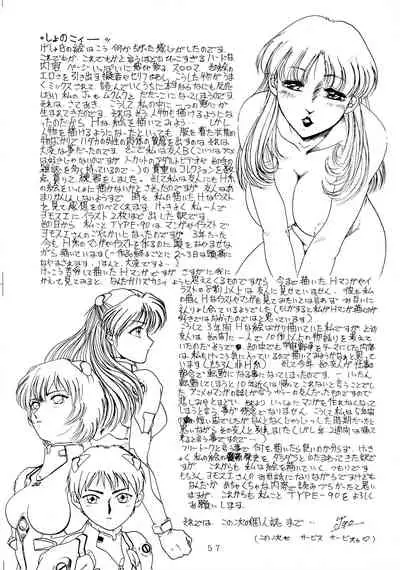 [Yomosue Doukoukai (TYPE-90)] EMPIRE (Various)