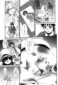 [Yamamichi] No Honne Ch.02-03