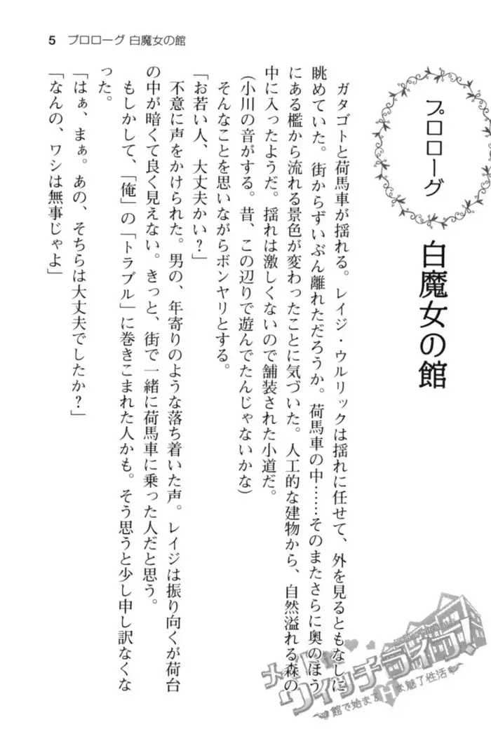 メイド in ウィッチライフ!