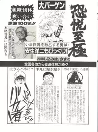 (C49) [Studio Katsudon (Various)] Kyouetsu Shigoku (Various)