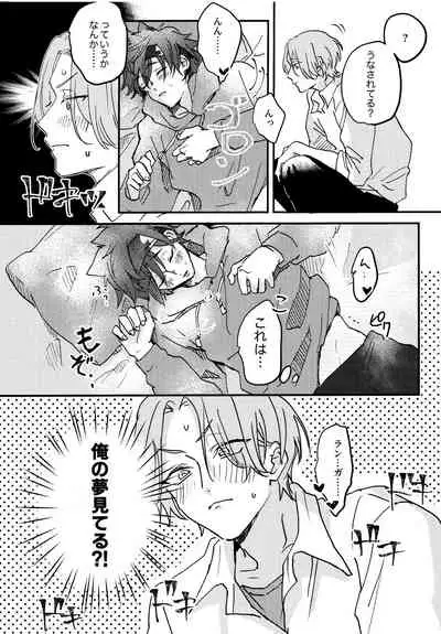 Yume no Naka de Aetara