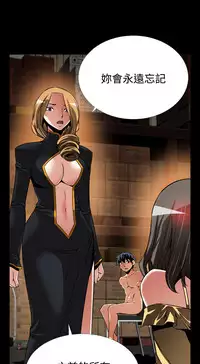 Love Parameter 恋爱辅助器 101-111 [Chinese]中文