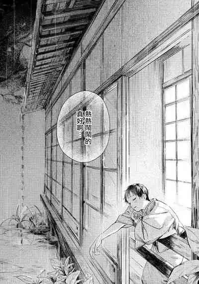 Kimi no Yoru ni Fureru | 触碰你的黑夜 Ch. 1-3