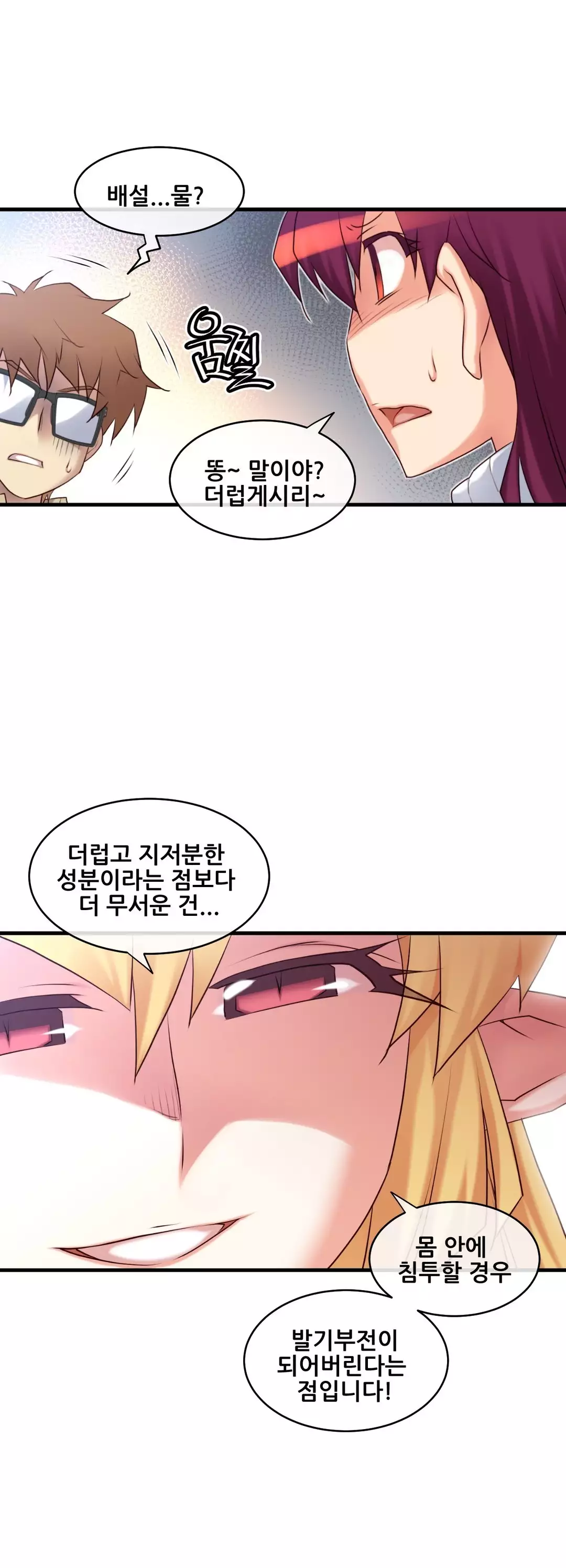 Master in My Dreams Ch.90-129