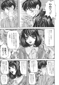 [Mikikazu] Inbo Inshimai Monogatari