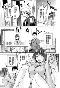 [kiasa] Hinata NTRism Ch. 1-8.5 [Chinese] [我尻故我在個人漢化]