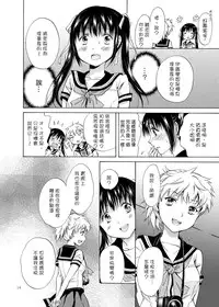 [peachpulsar (Mira)] Haitoku no Finale | 背德之终曲 [Chinese] [G&南音的百合豆腐磨坊] [Digital]