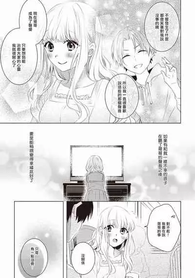 Please marry me 01-02 Chinese [拾荒者汉化组]