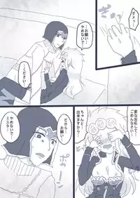 [Denjarasu Yamada] 好きって言ってダーリン