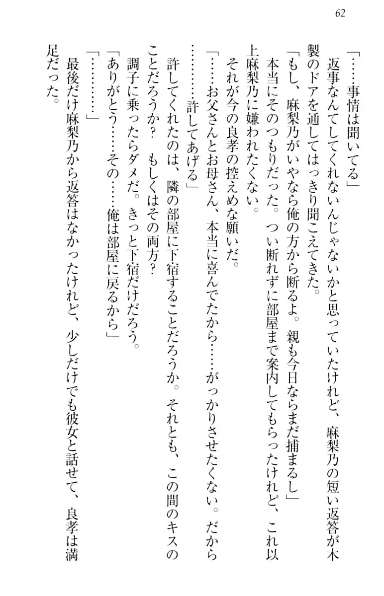 君はエッチな妄想ガール