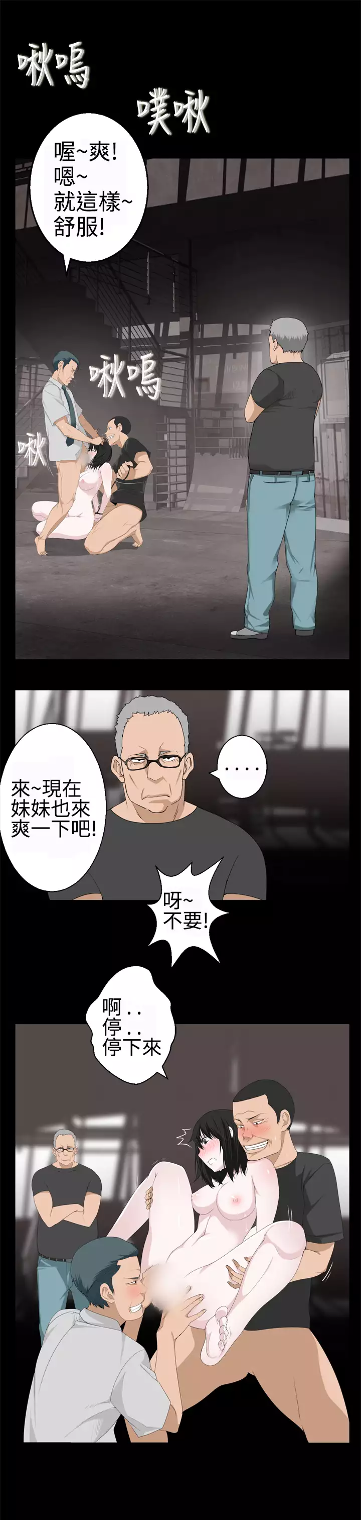 Franken Jo 为爱而生 法兰克赵 Ch.1~19 中文