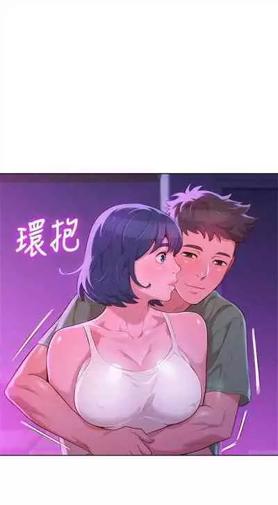 [週日] [犬子 & 經文旗] 漂亮幹姐姐 1-100 官方中文（連載中）
