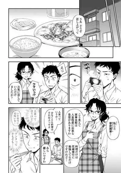 [Kumano Tooru] Chotto… Shite Minai? [Digltal]