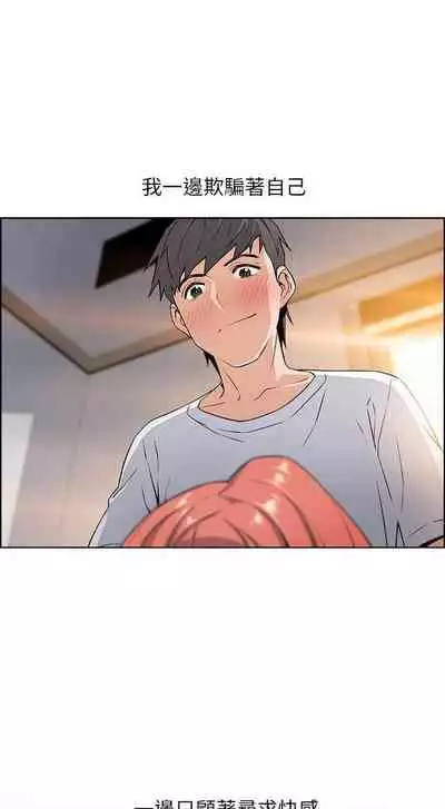 前女友變女傭 1-49