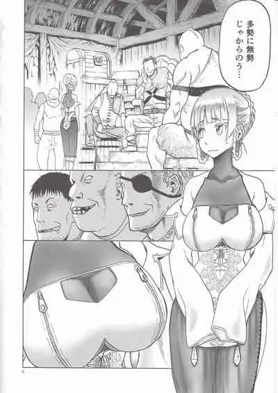 Hitozumajo to Touzoku