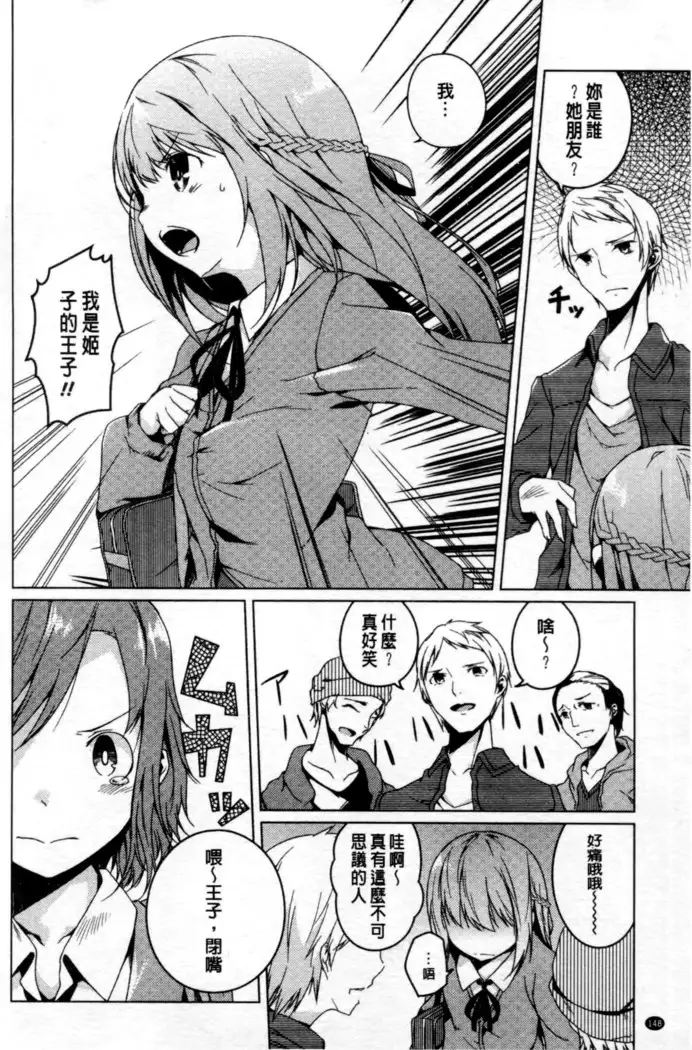 秘めごと記念日