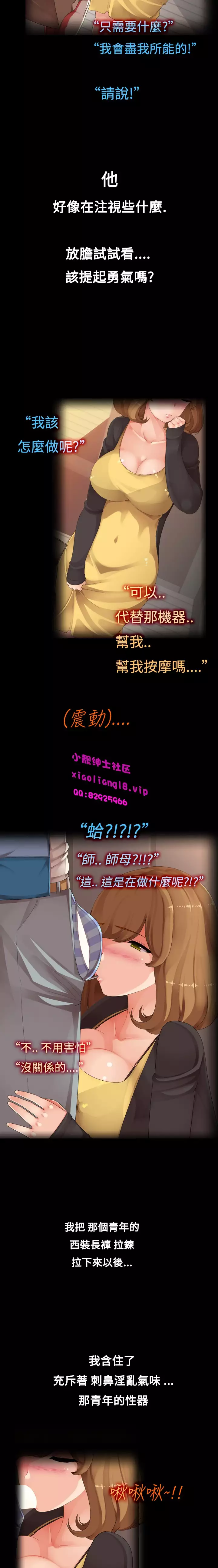 中文韩漫 曖昧女劇場 Ch.0-5