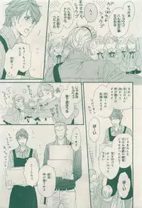 MAGAZINE BE×BOY 2015-04