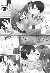 (C86) [Mamekura (Mamezou)] IORIX Final (THE IDOLM@STER) [Chinese] [脸肿汉化组]