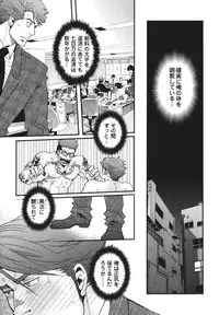 [Matsuzaki Tsukasa] MeteoRite