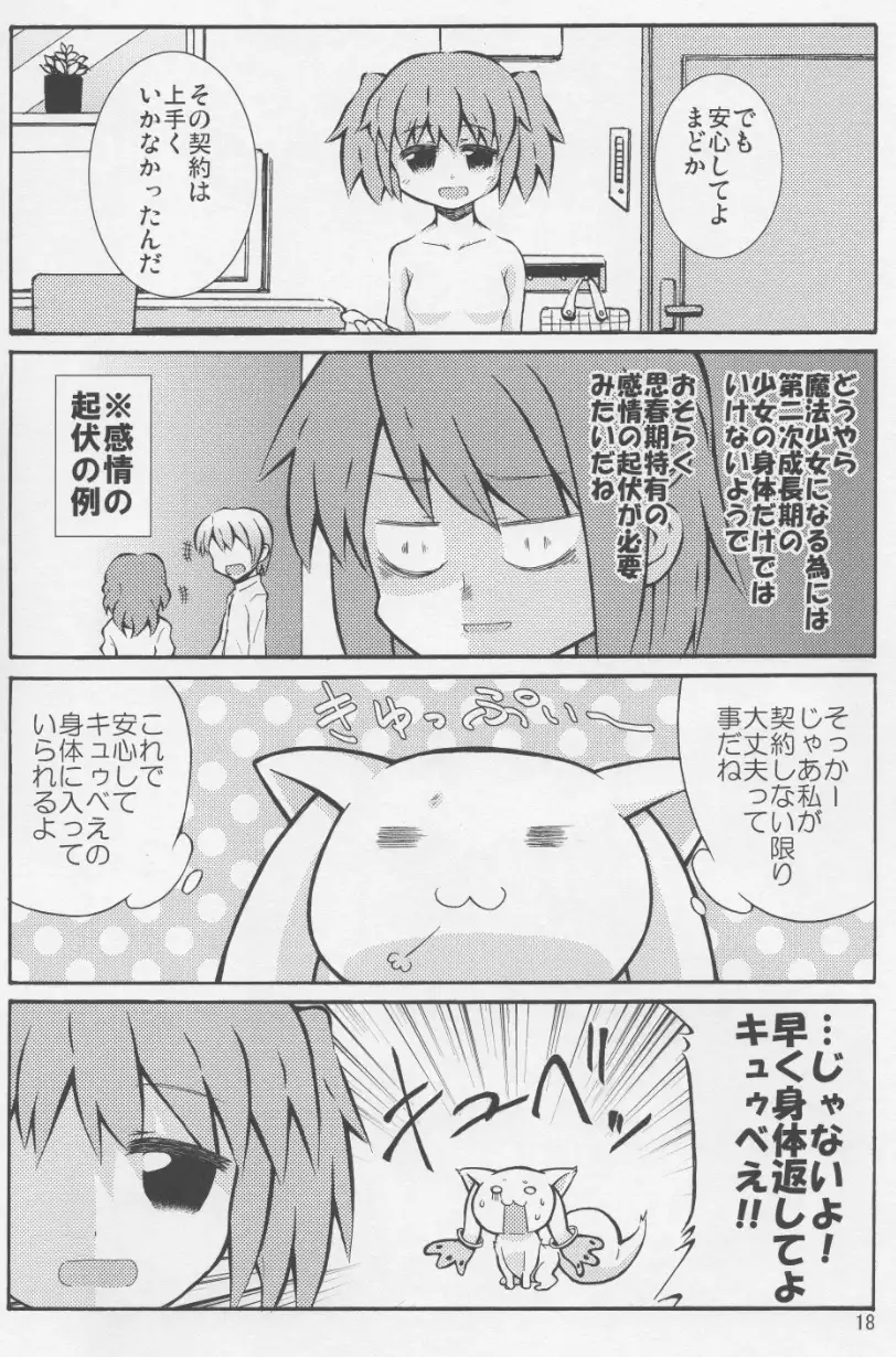 Madoka to QB no Karada ga Irekawaru Hon