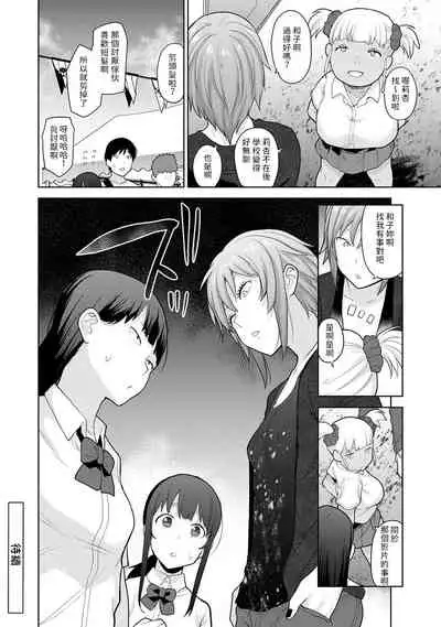[Azuse] Erohon o Sutetara Konoko ga Tsurechatta!? Ch. 7-23 [Chinese] [禁漫漢化組]
