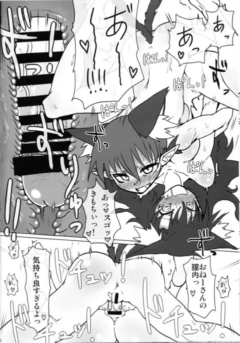 Neko x Wolf.