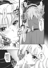 (C87) [Iiwake-Gaisya (Shigemiya Kyouhei)] Nanairo ni Itazura (Touhou Project)