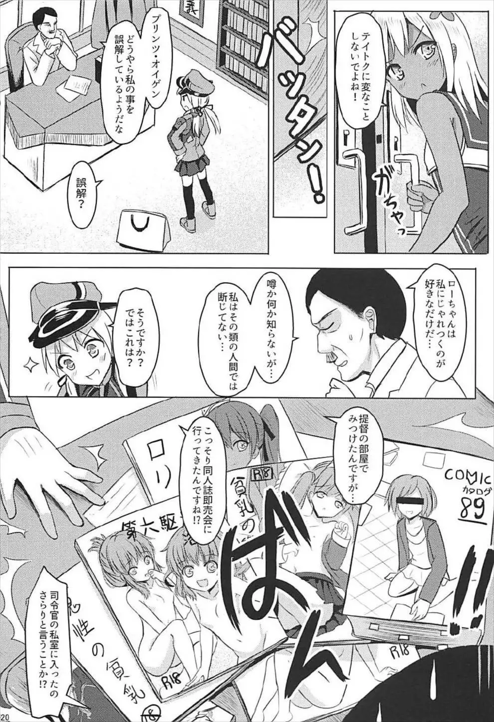 Doitsu Kanmusu Soushuuhen