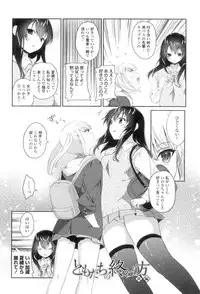 [Amanagi Seiji] Yuri-Iro no Hibi [Digital]