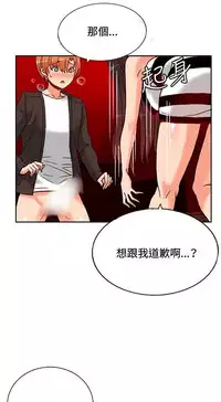 30cm立约人 第一季 [中国翻訳]