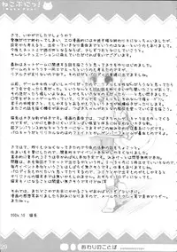 (Mimiket 15) [Cat Expert (Nekousa)] Neko Puni!