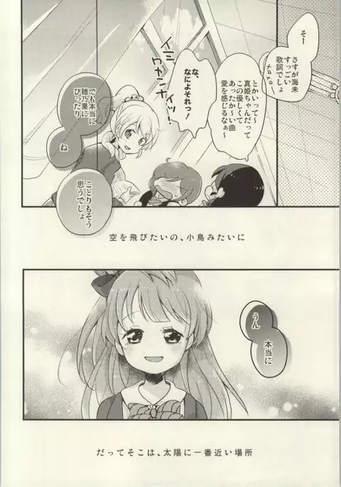 Rezu Live! ~2ndLesson~!