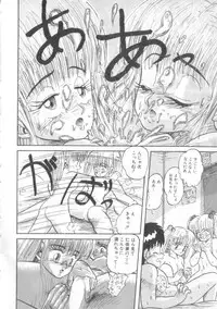 [Hirihori Harimoru] Daisuki Datteba