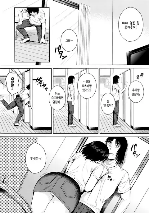 Tokonatsu - Neverending Summer In The Bed