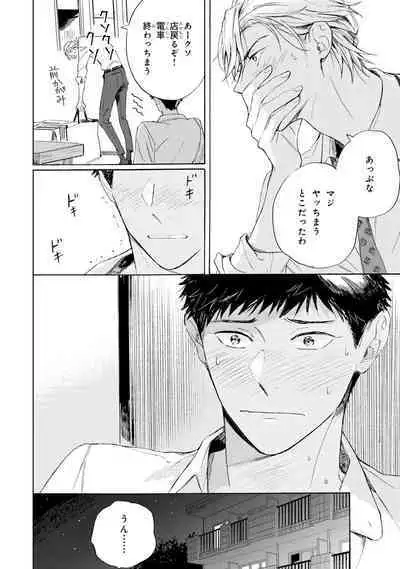 Ginmokusei no Shitateya