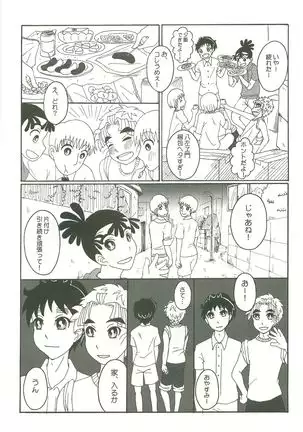 Futarigurashi Hajimemashita