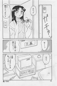 [Amagi Kei] Sensitive