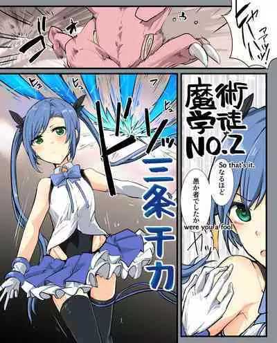 [/￥ (mos)] Majutsu Gakuto Chika, Shinshoku Ryoujoku