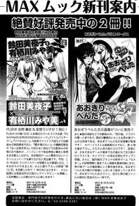 COMIC Potpourri Club 2012-04