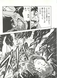 [Studio SFC (Various)] Parodic 3 (Various)