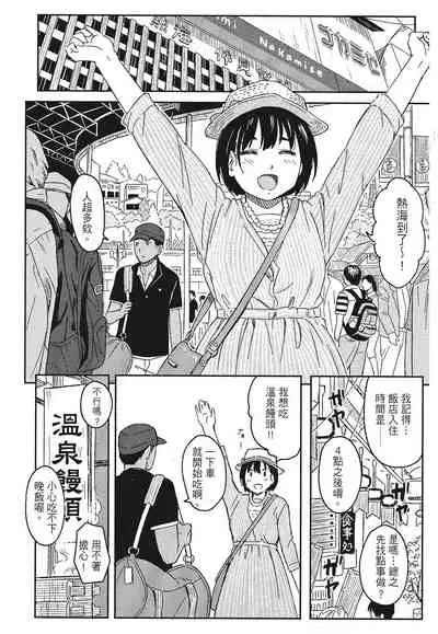 [柴崎ショージ]特別的每一天