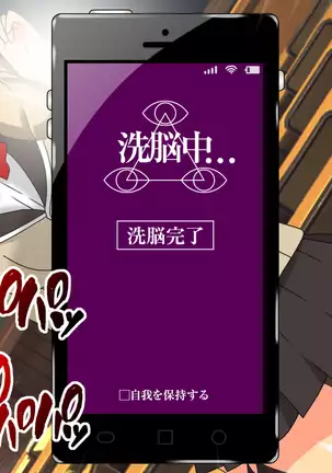 Saimin Appli Nerawareta Jogakuen <Rijichou no Musume Hanazono Reina Hen>