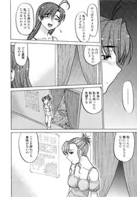 [Shimamoto Harumi] Chu Pet Strawberry Days