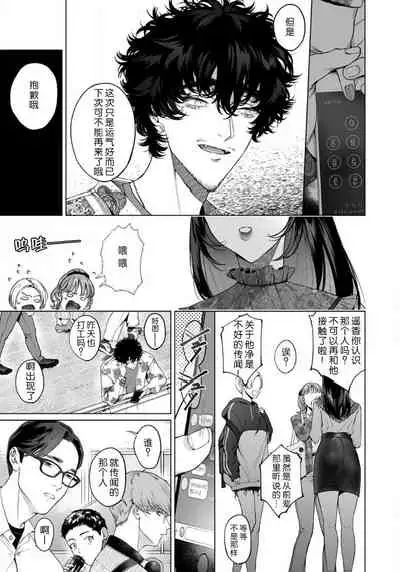 kuzudakedo… dekiai. Osananajimi no honki ga yabai | 驯幼染认真起来是非常糟糕的溺爱 Ch. 1-3